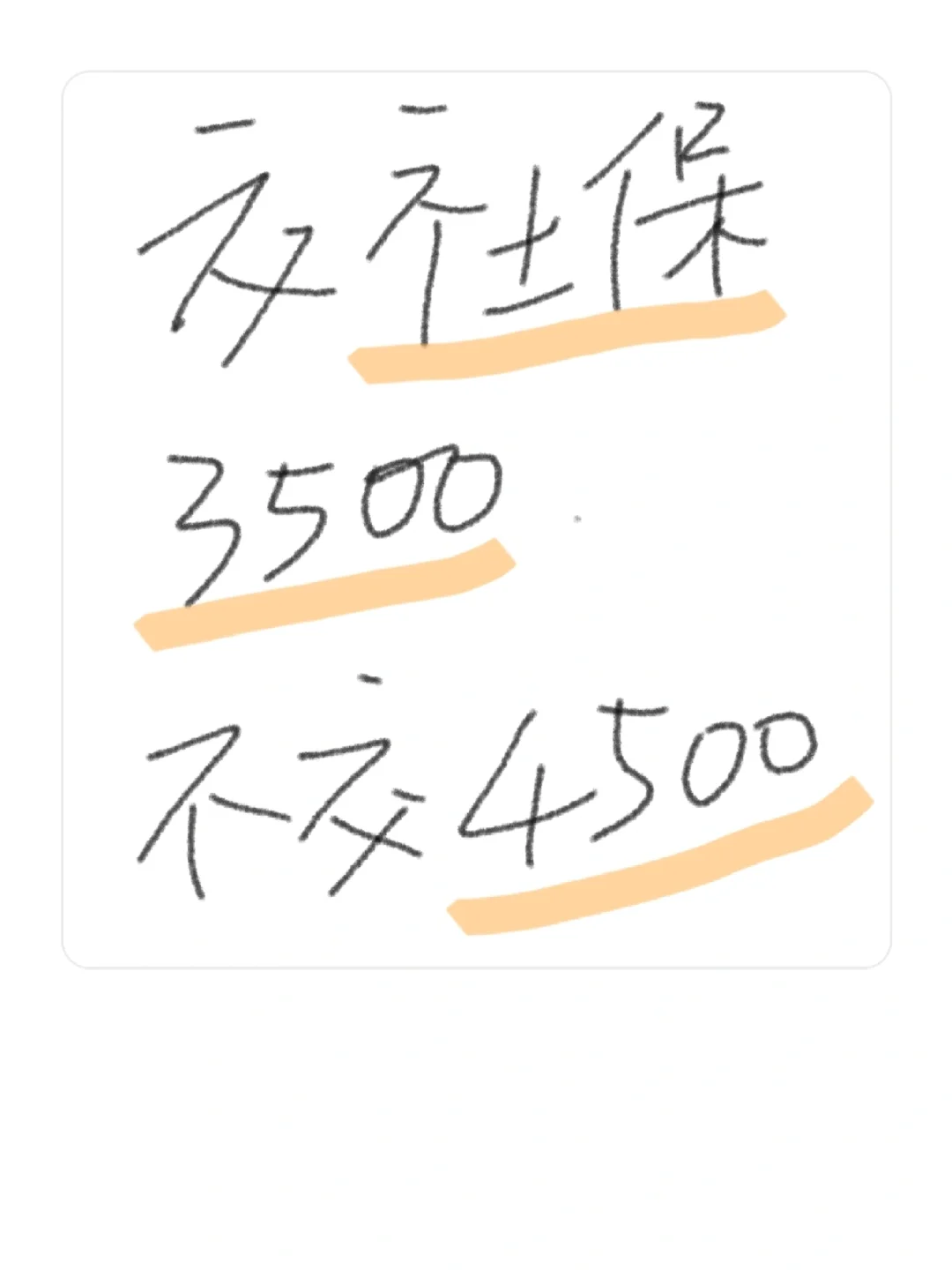 应届生到底交不交社保!求助互联网家人们