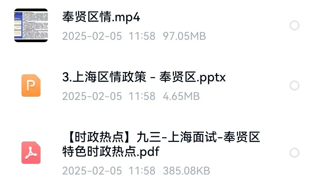 奉贤储备人才！快报