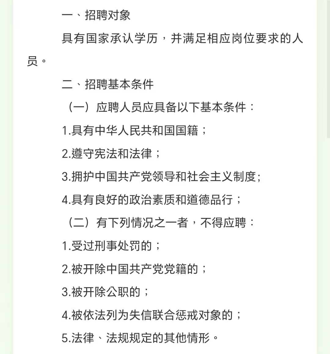 华南农业大学动物医院院长公开招聘公告