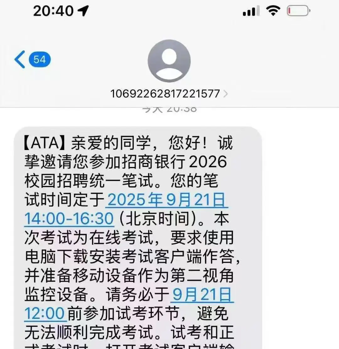9.21招商银行笔试直通，不知道怎么复习的来