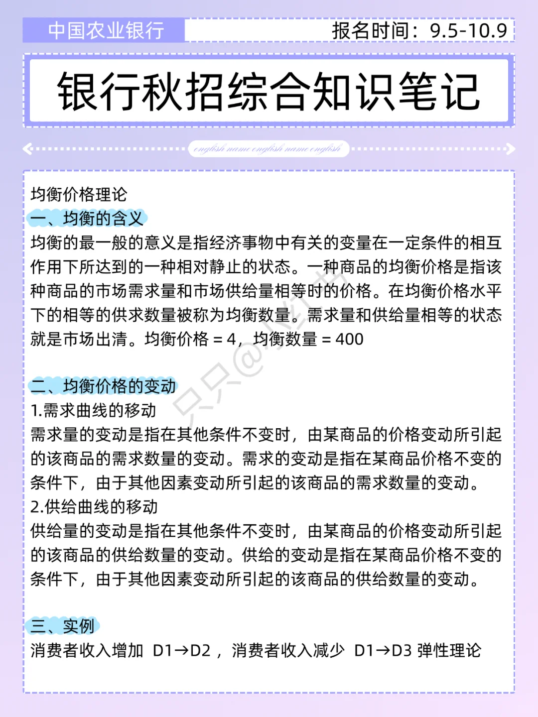 26农行秋招笔试保大争小（邪修版）