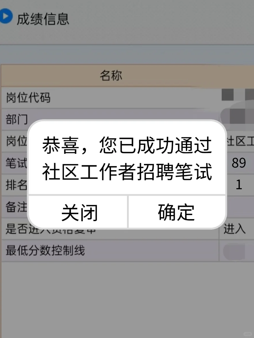 社区工作者笔试，无非就这14页，直接背！