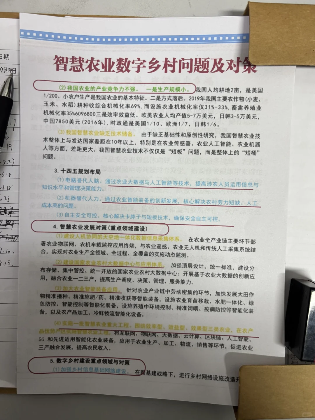 农业农村部大中午的传开了，能帮一个算一个