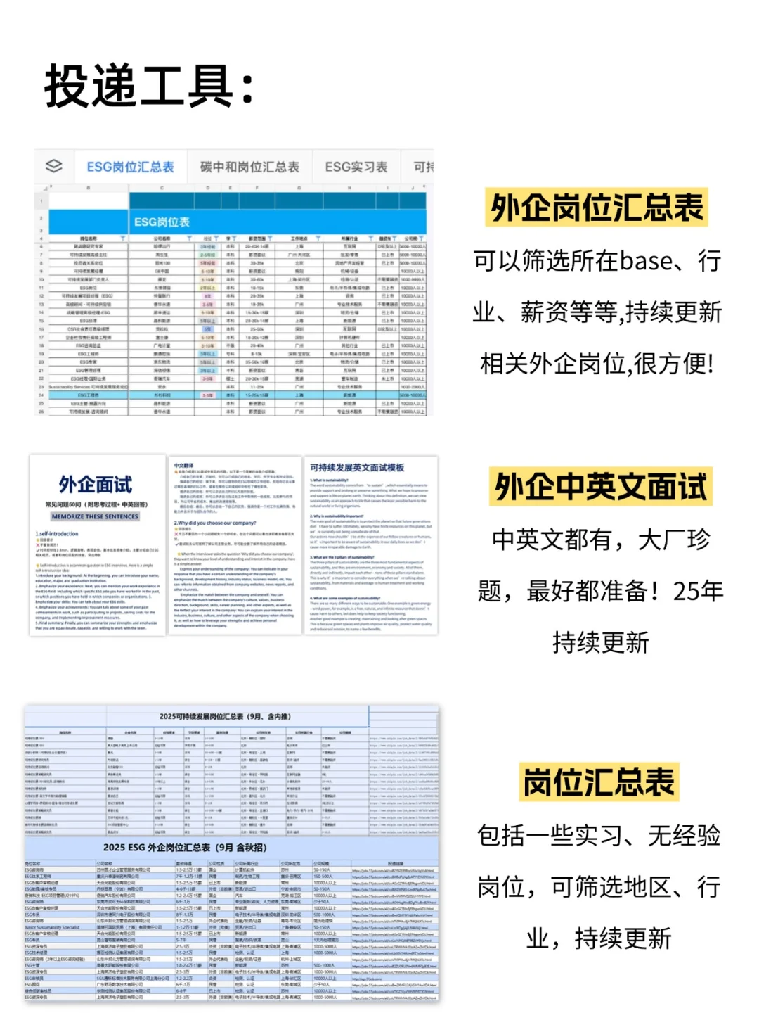 金九银十投：没有英语要求的外企