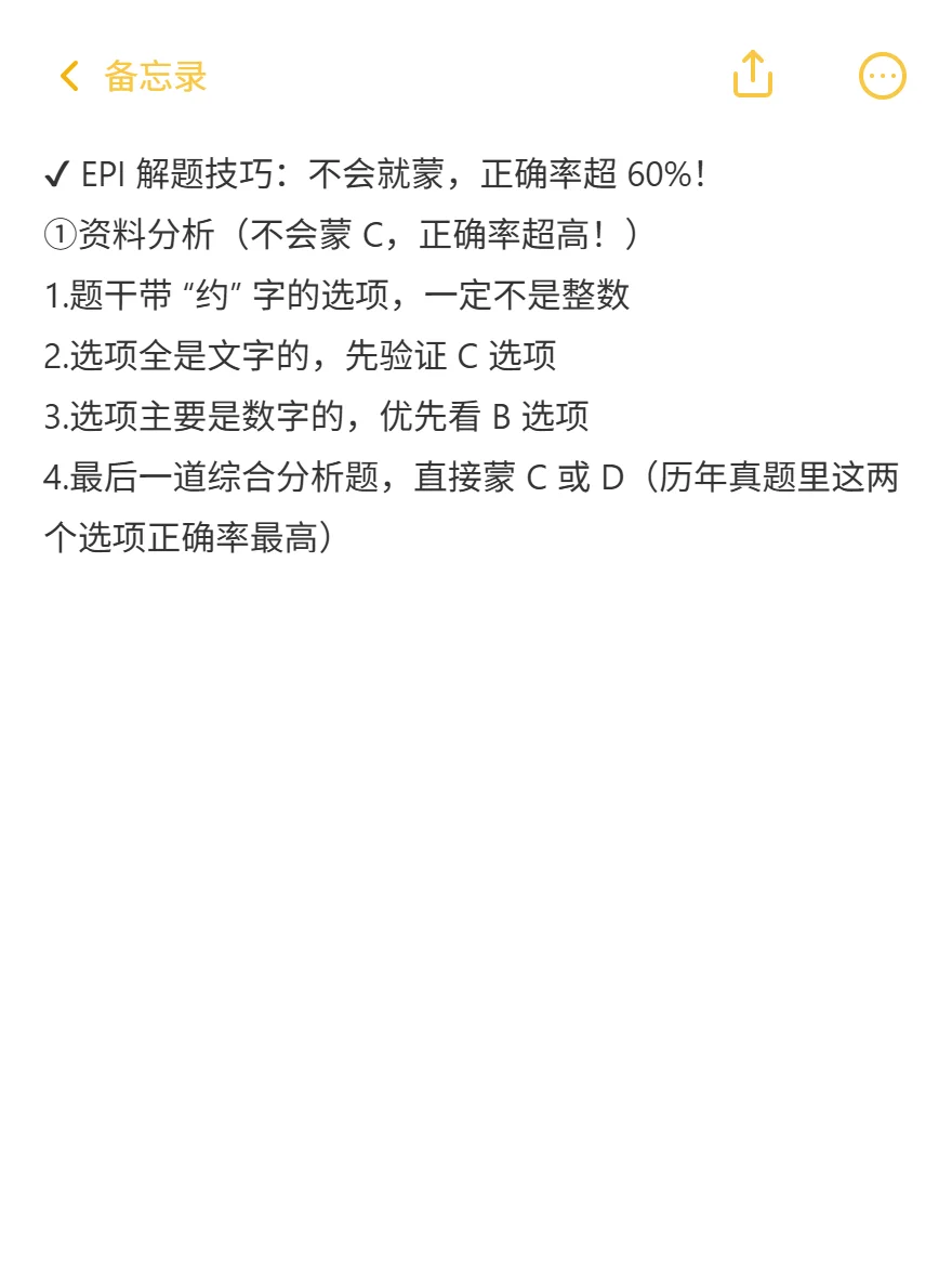 银行秋招拿到了农行offer，写点xhs上没人说