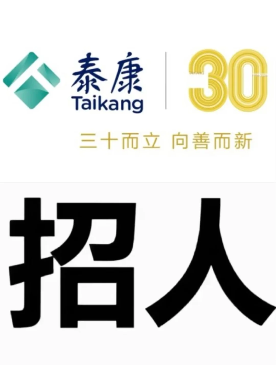 寻找优秀的你～～～