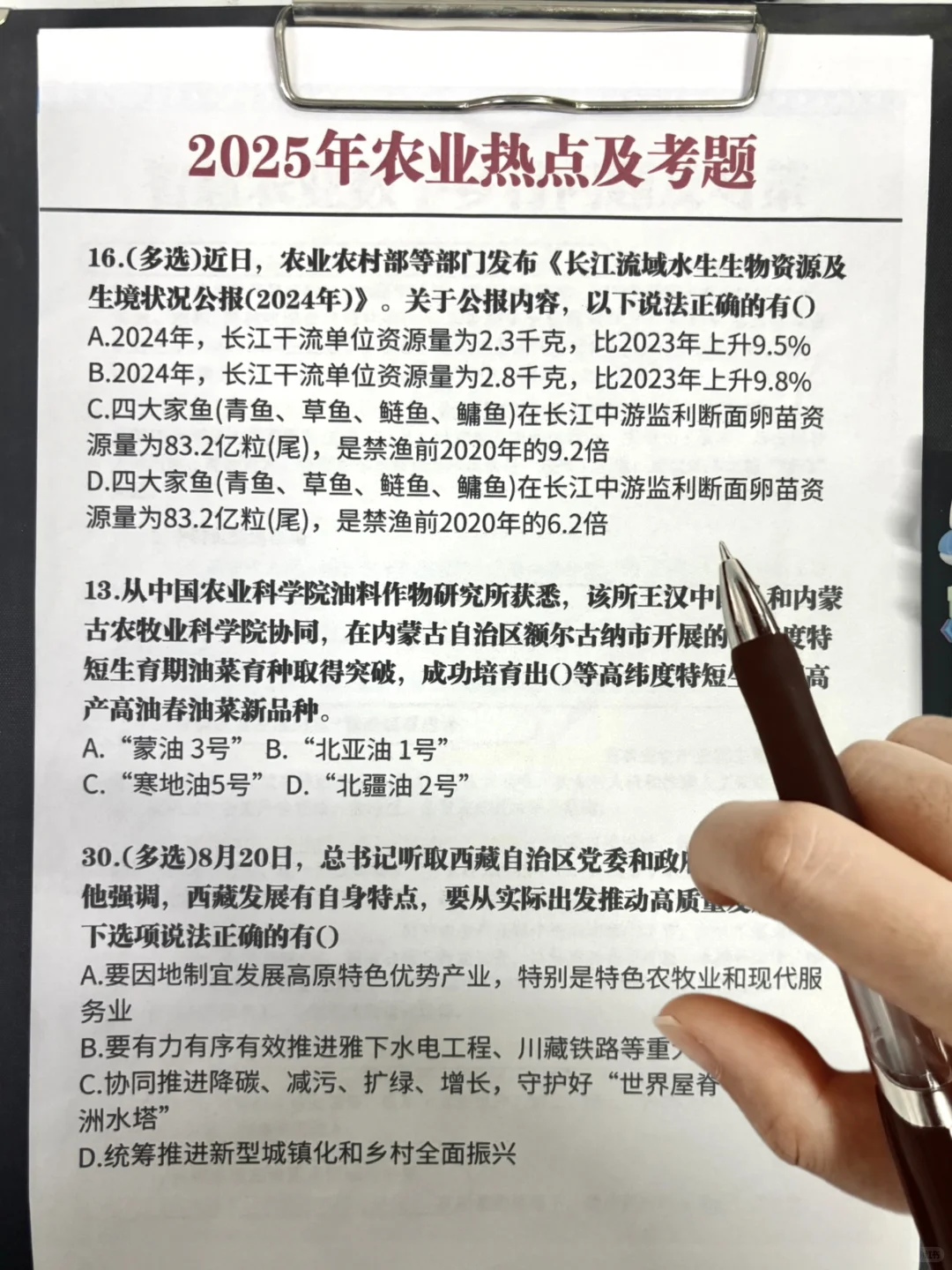 农业农村部风向已经很明显了，蕞简单一年
