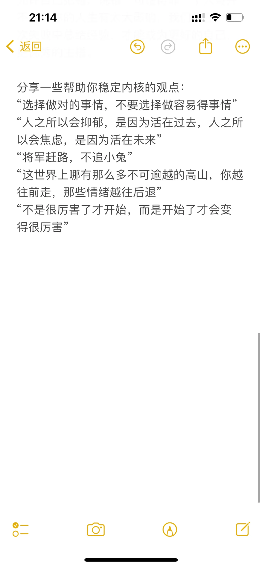 建议主播早点养成顶级心态‼️