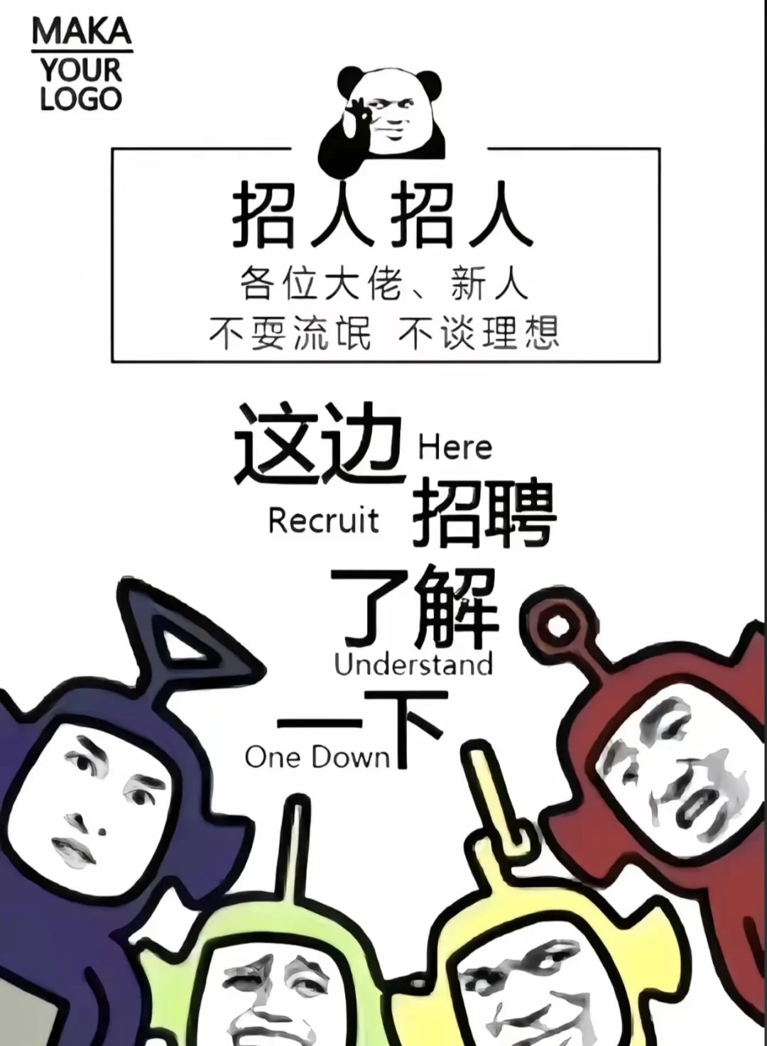 社恐招人，稳稳的，不玩梗🧩