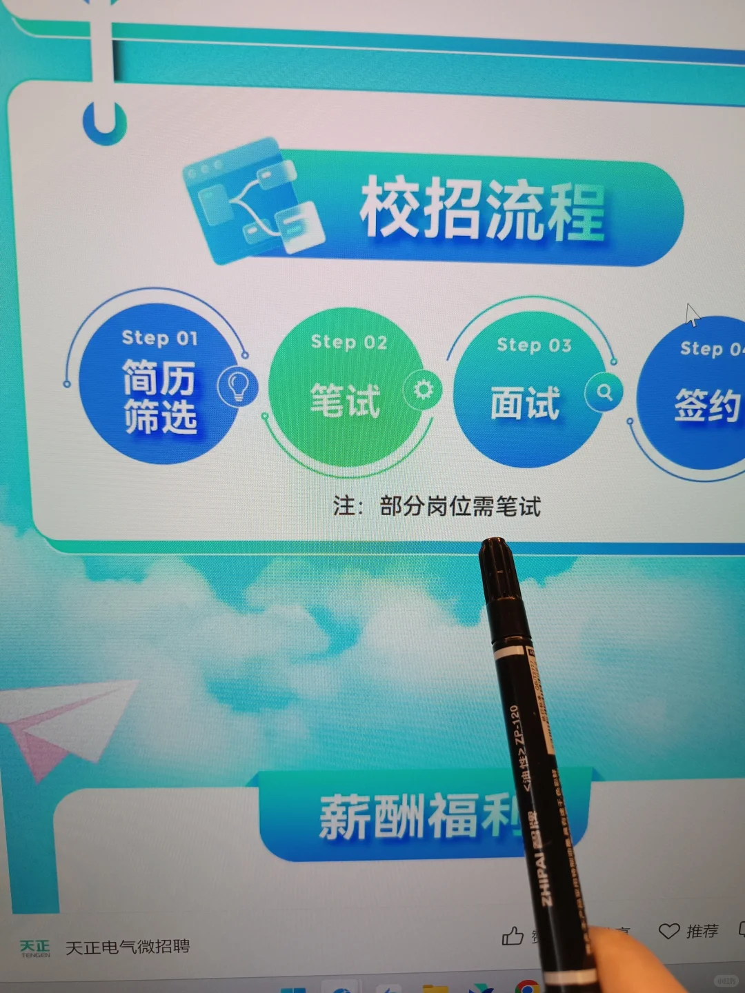 终于把免笔试秋招，都投完了😱太多啦