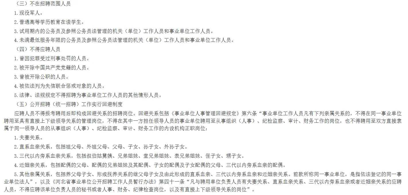 邯郸事业单位招聘228人！专科可报！