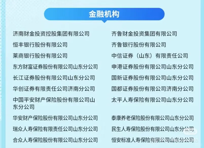 🈶一起去济南招聘会的小伙伴吗？