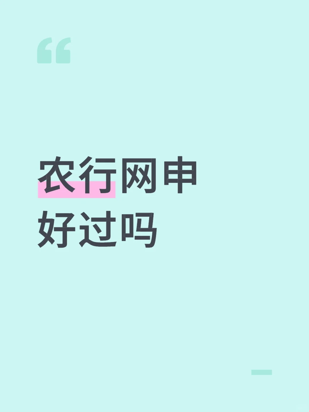 蕉绿……
