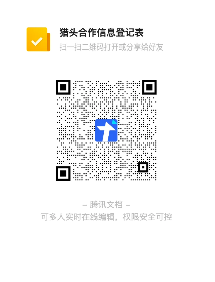 珠海中小型公司急需找猎头合作