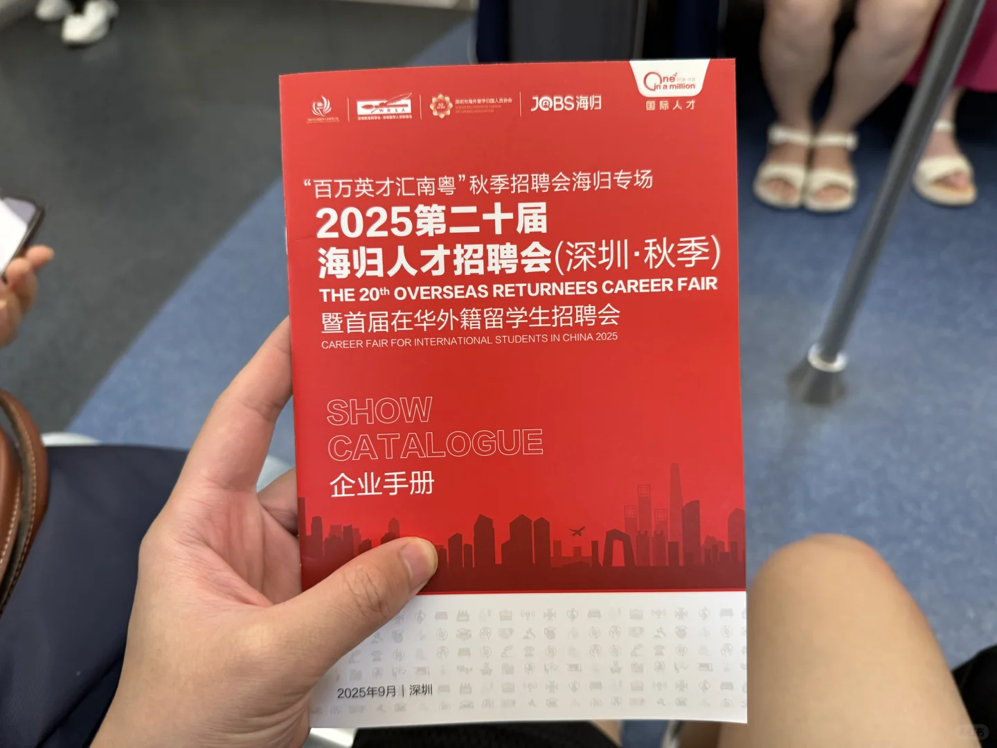 海归人才招聘之qs100大聚会