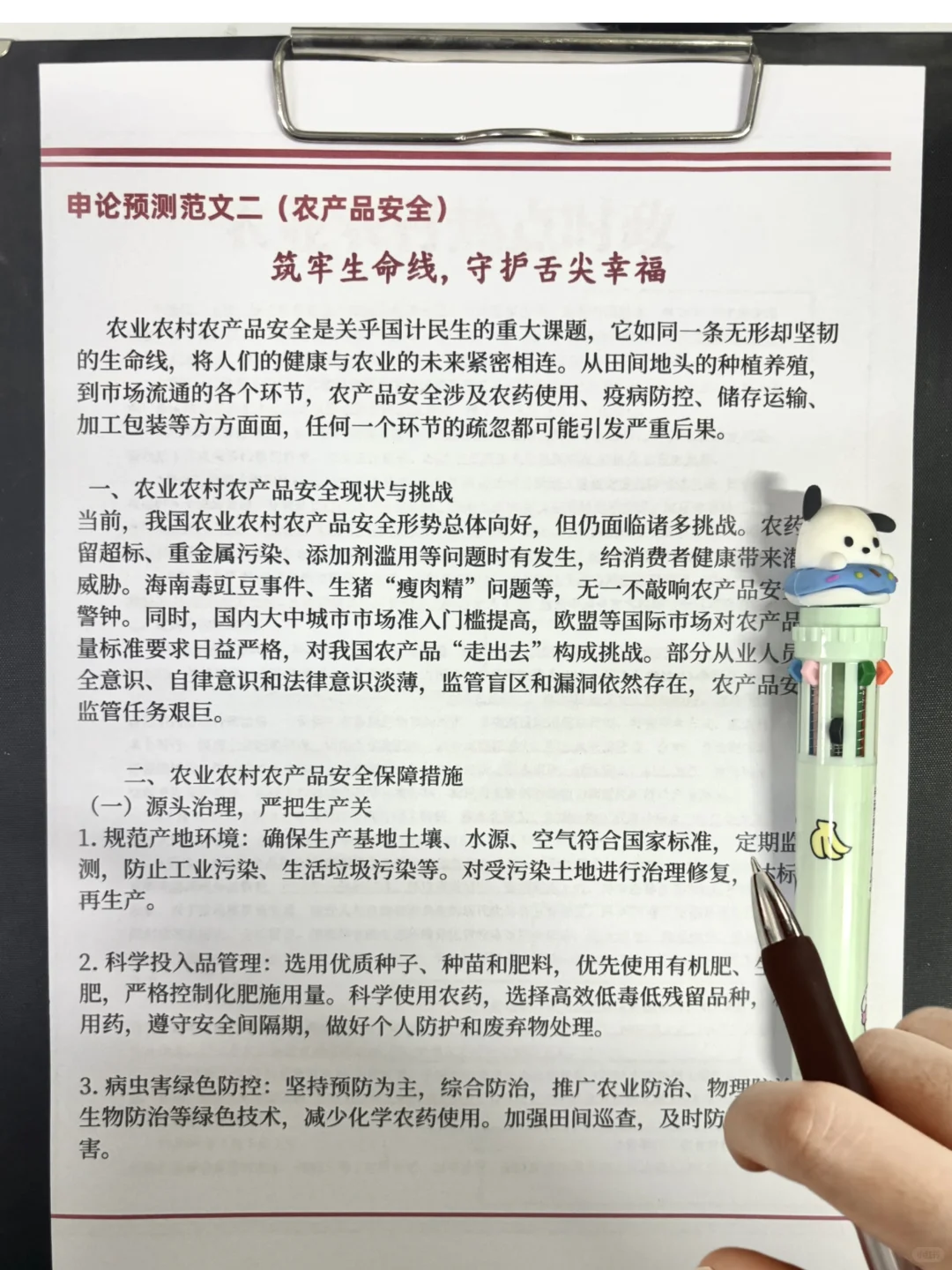 农业农村部风向已经很明显了，蕞简单一年