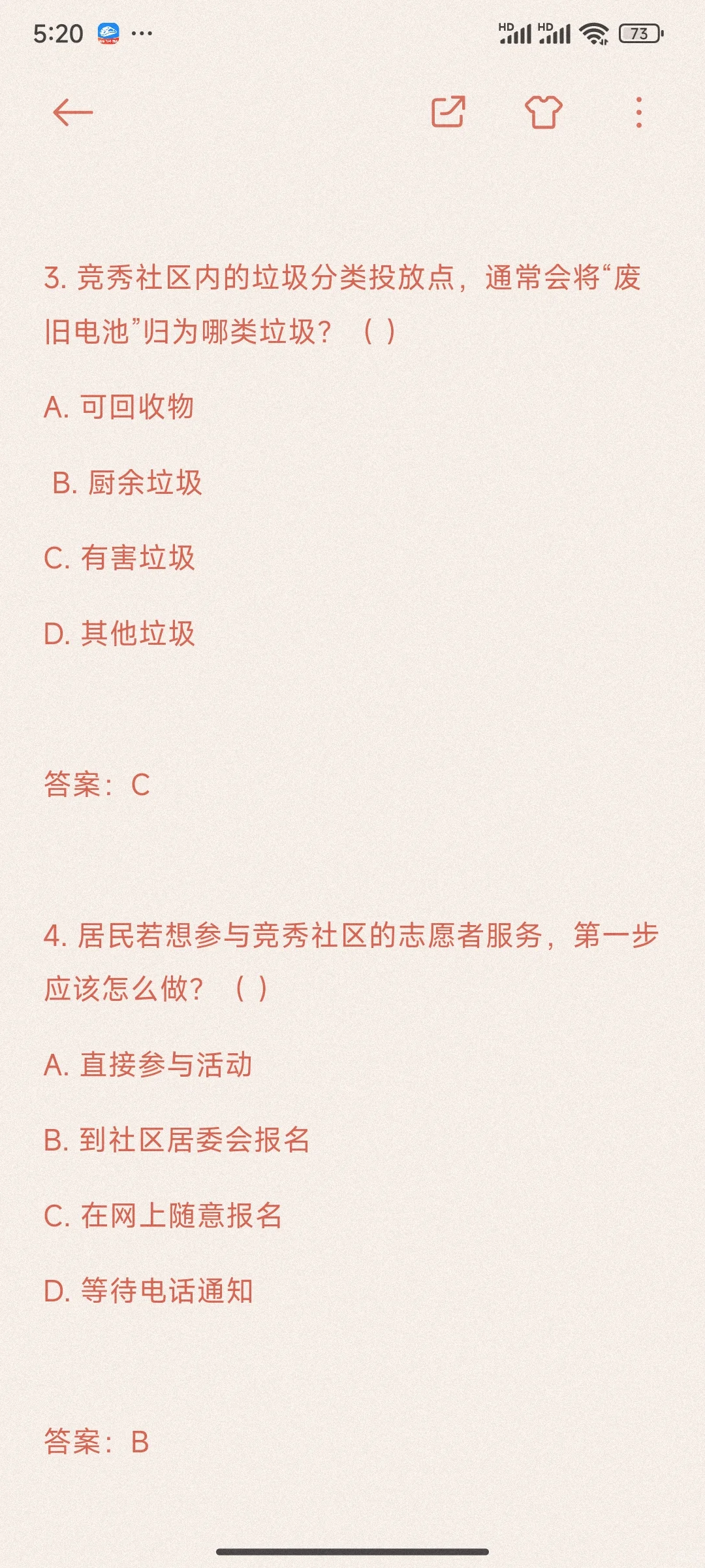 竞秀区社区蜜🦆上新，赶紧冲