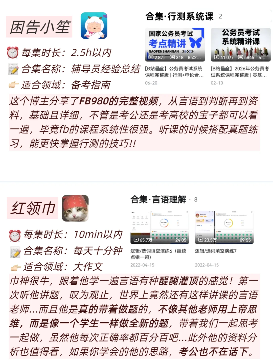 考大专老师建议看几个老师，因为真的能速通
