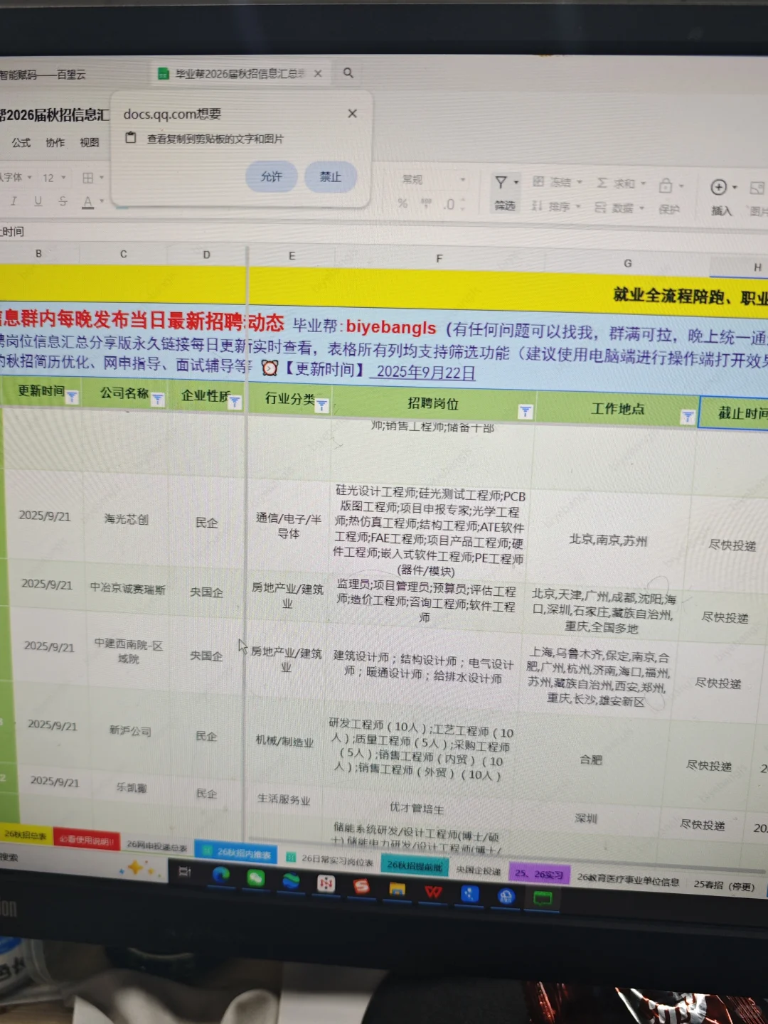 天呐，200多家免笔试秋招，根本投不完