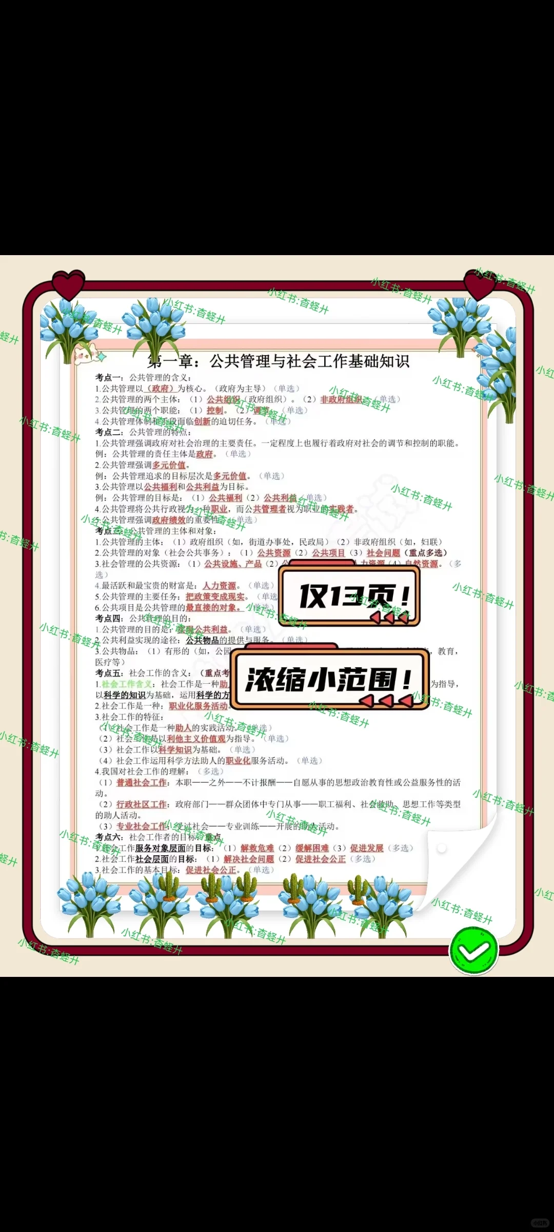 25郑州高新区社区工作者，这次是真的放水啊