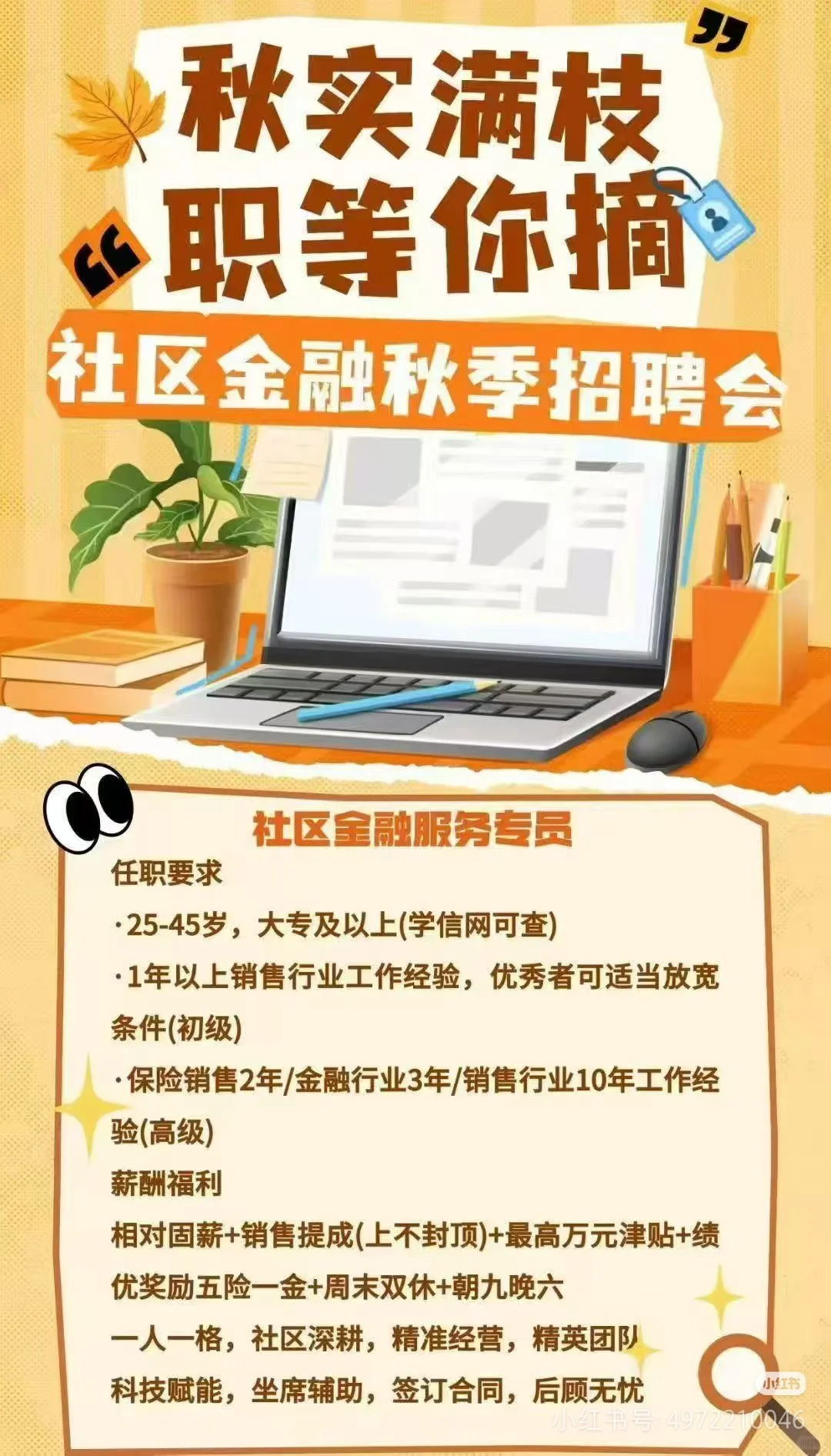 双休公休 五险一金 河北省多地招聘