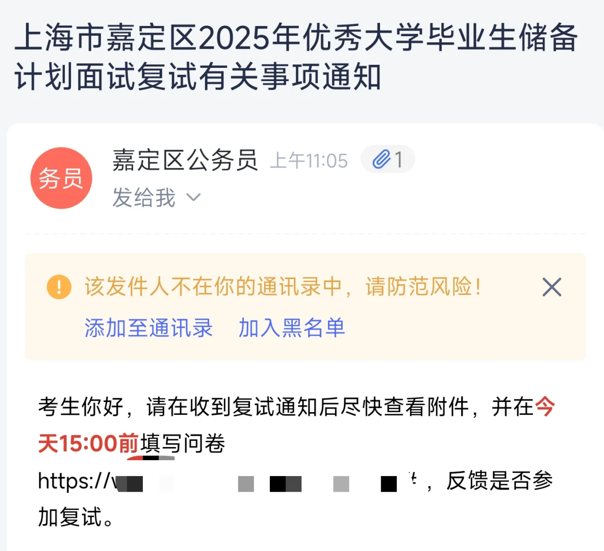 嘉定储备人才