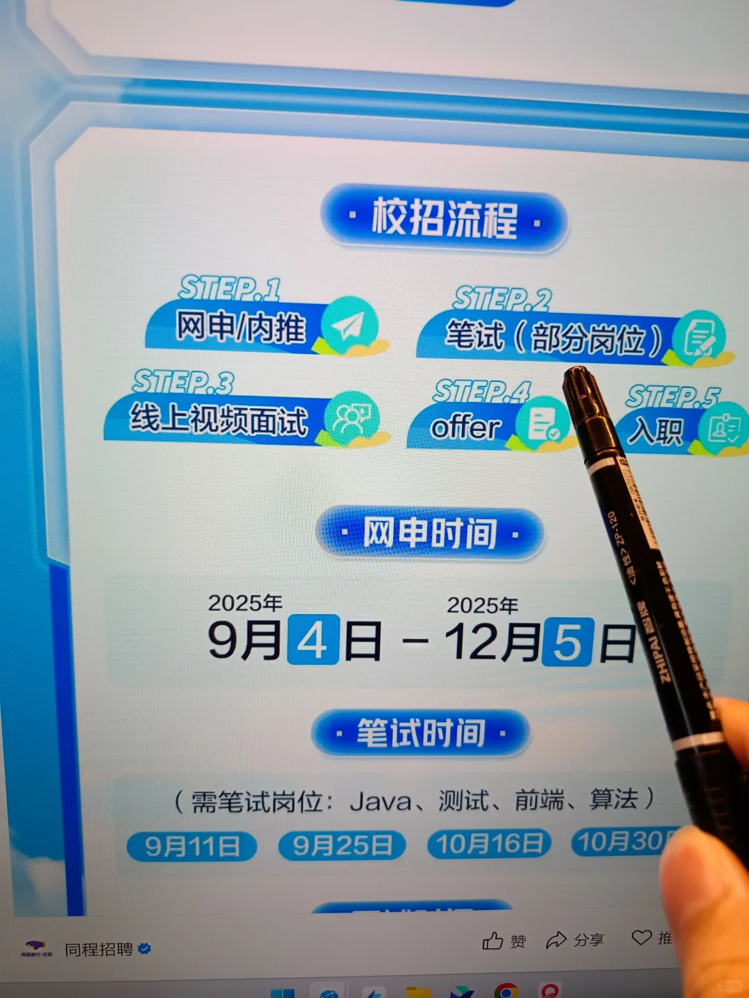 终于把免笔试秋招，都投完了😱太多啦