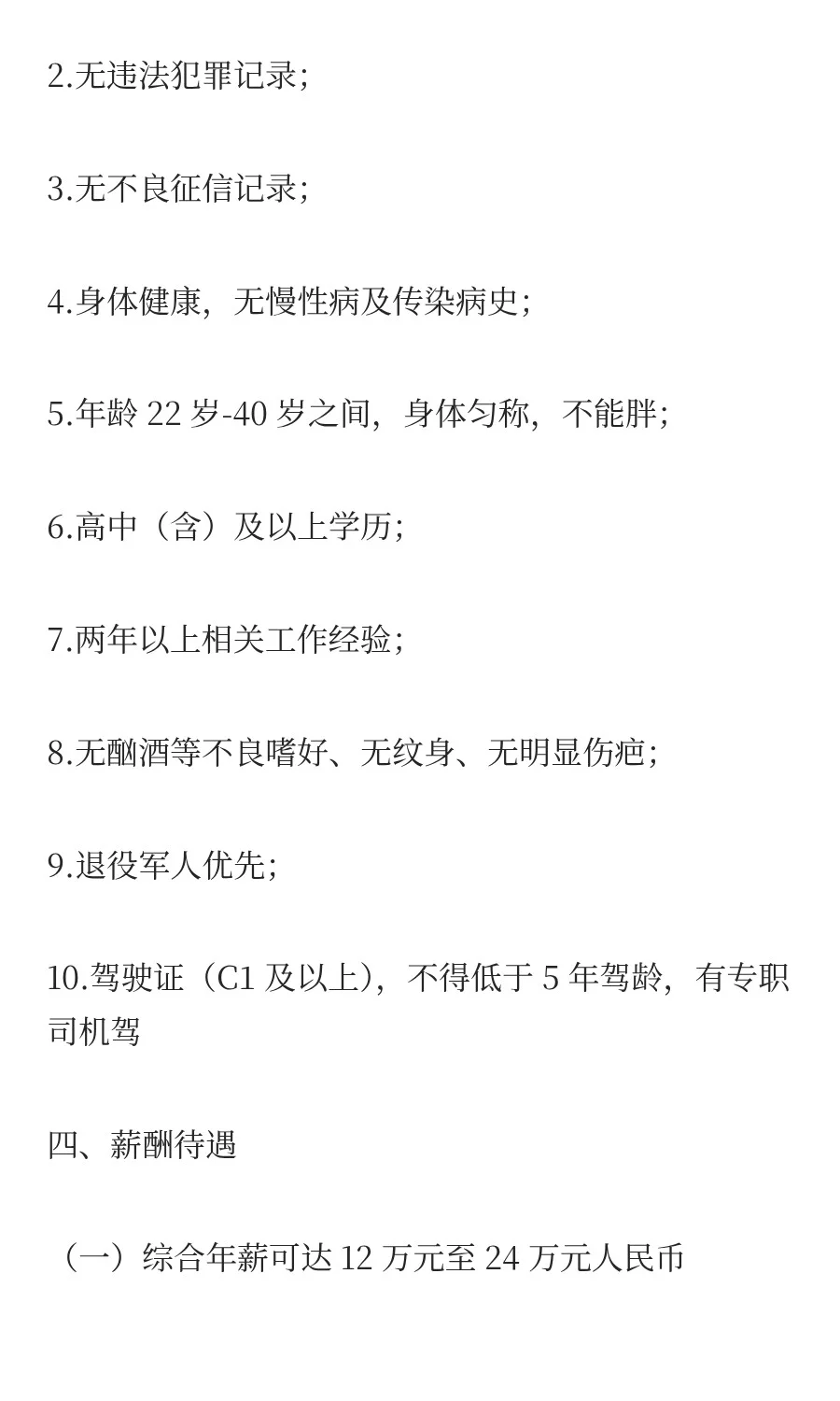 驻外官方办公机构招聘啦