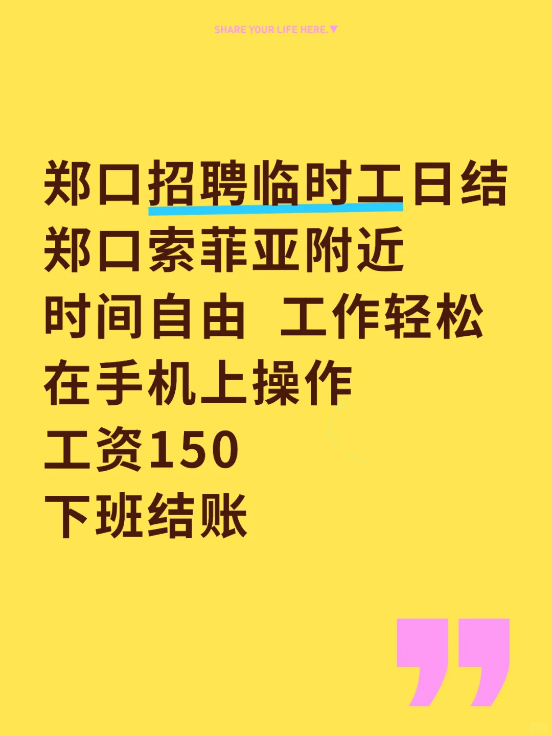 生活不是卡通，起床赶紧打工！