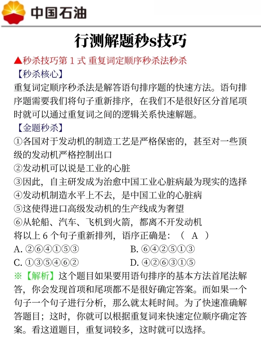 26中石油校招，今年是蕞简单的一年了
