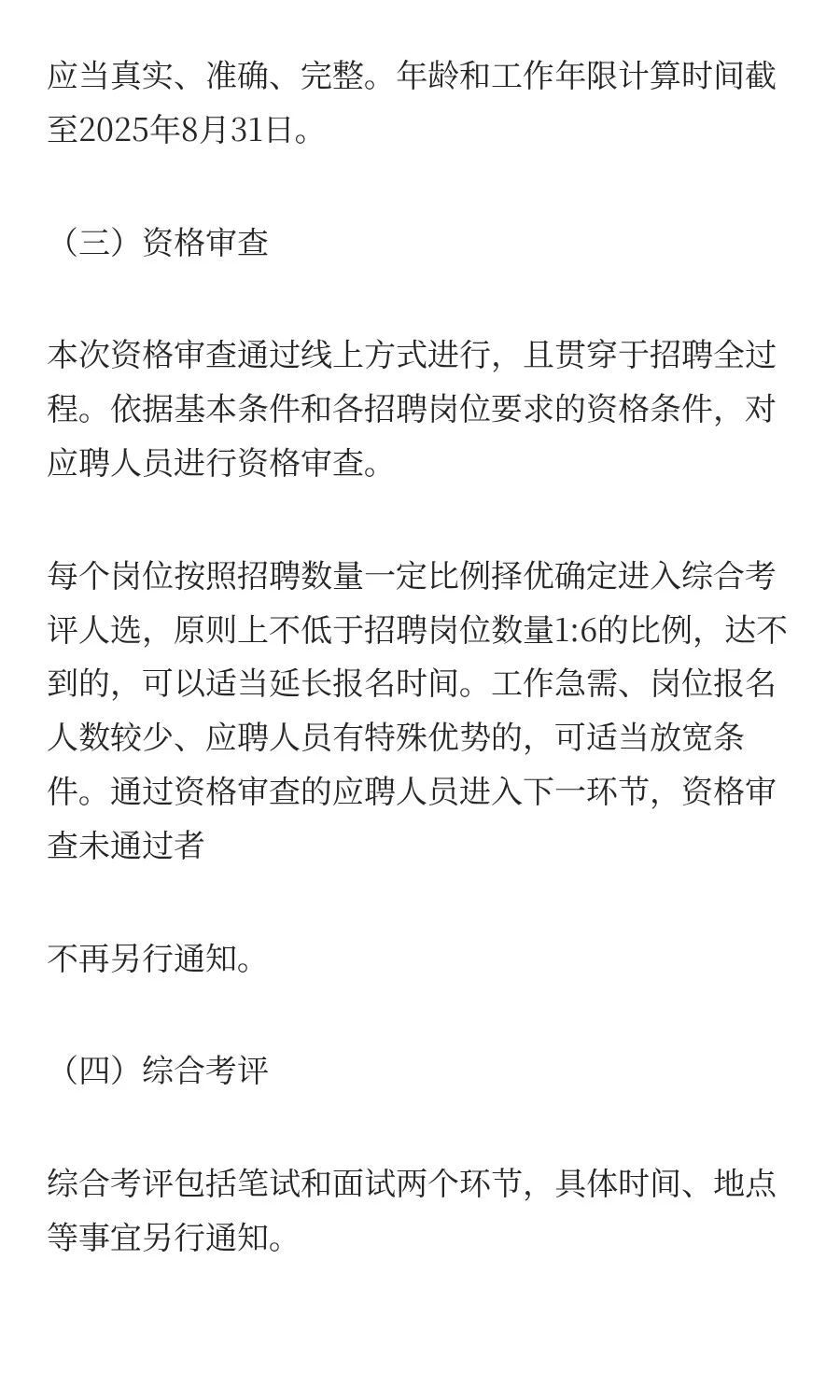 郑州市黄河饭店有限责任公司招聘3人！