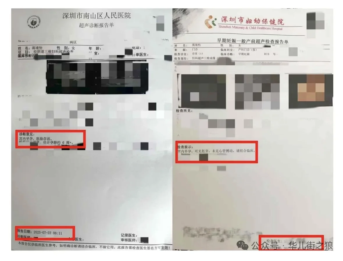 大瓜！知名上市公司证代揭秘公司惊人黑幕