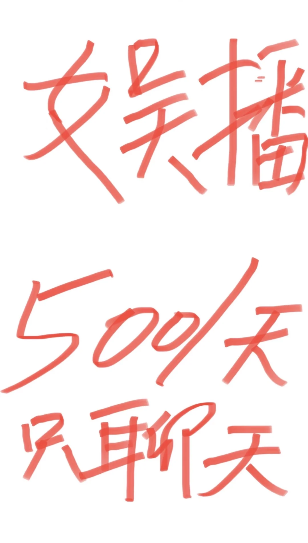 直播带货的尽头是什么？