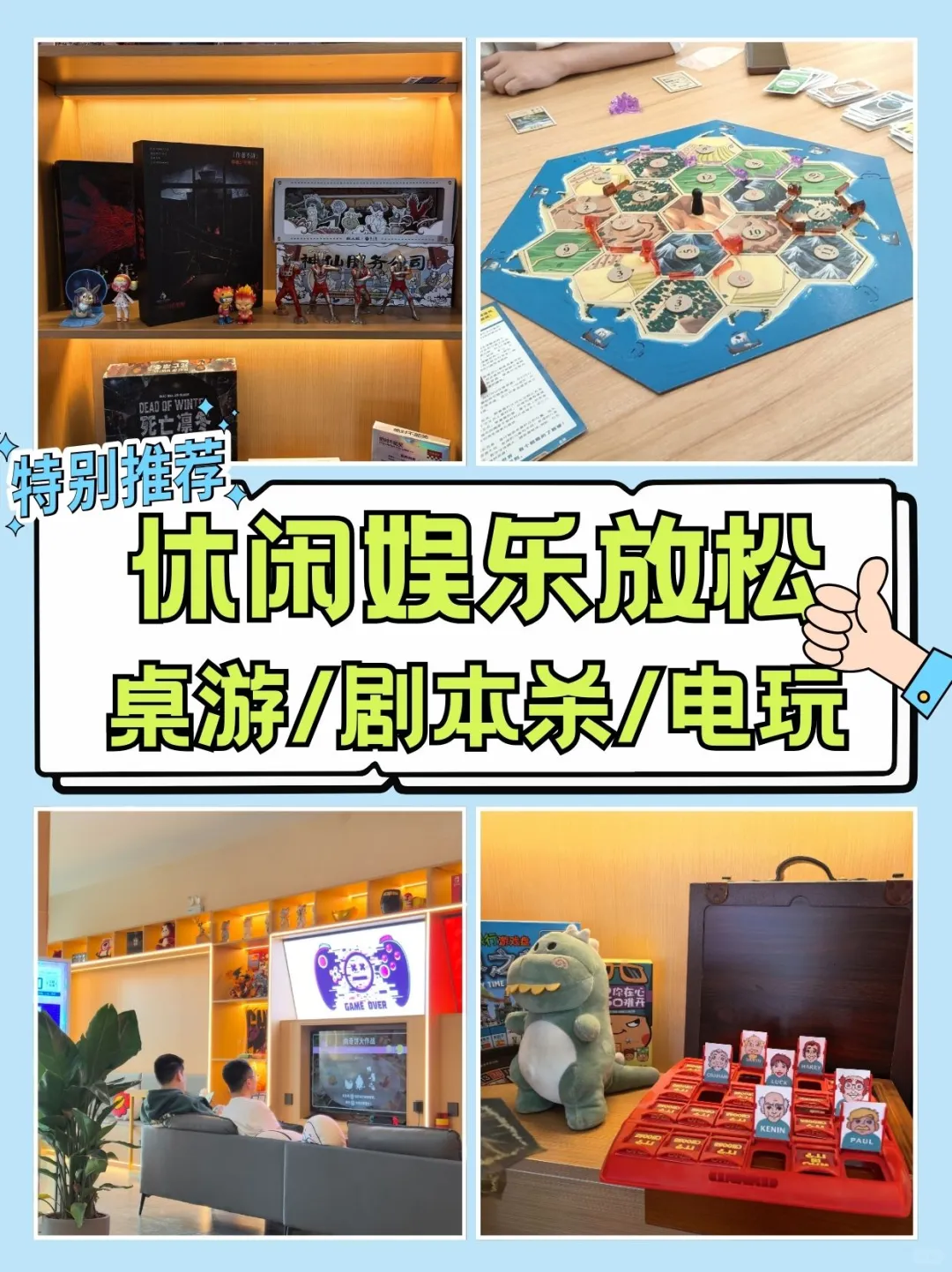 ⭐️告别社恐！解锁青年社交新地图