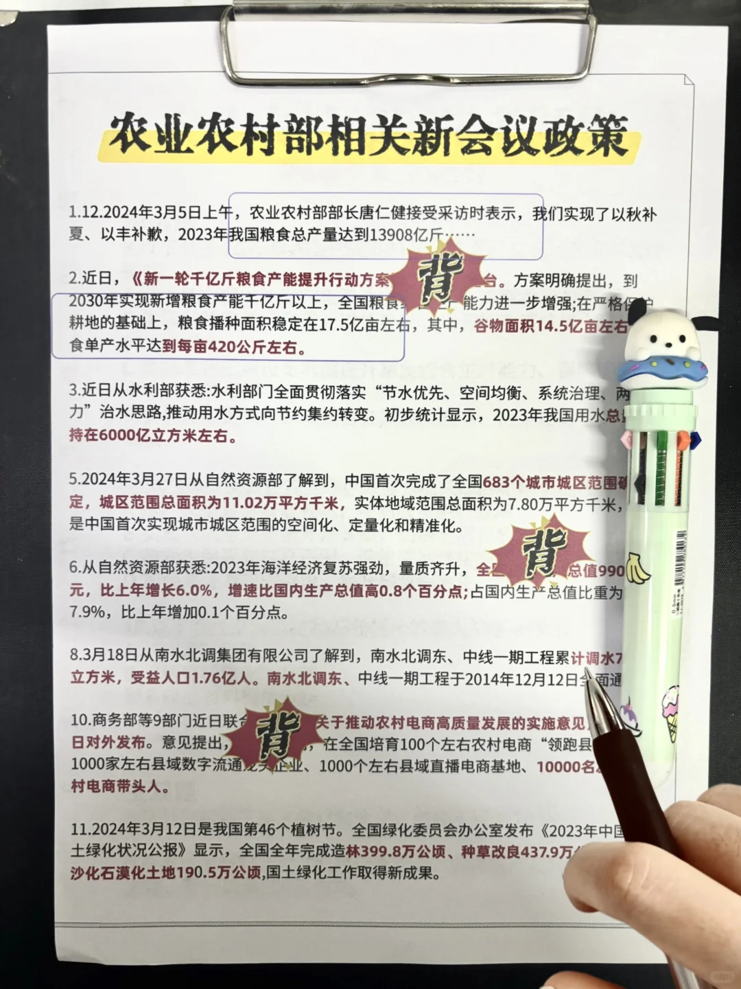 农业农村部风向已经很明显了，蕞简单一年