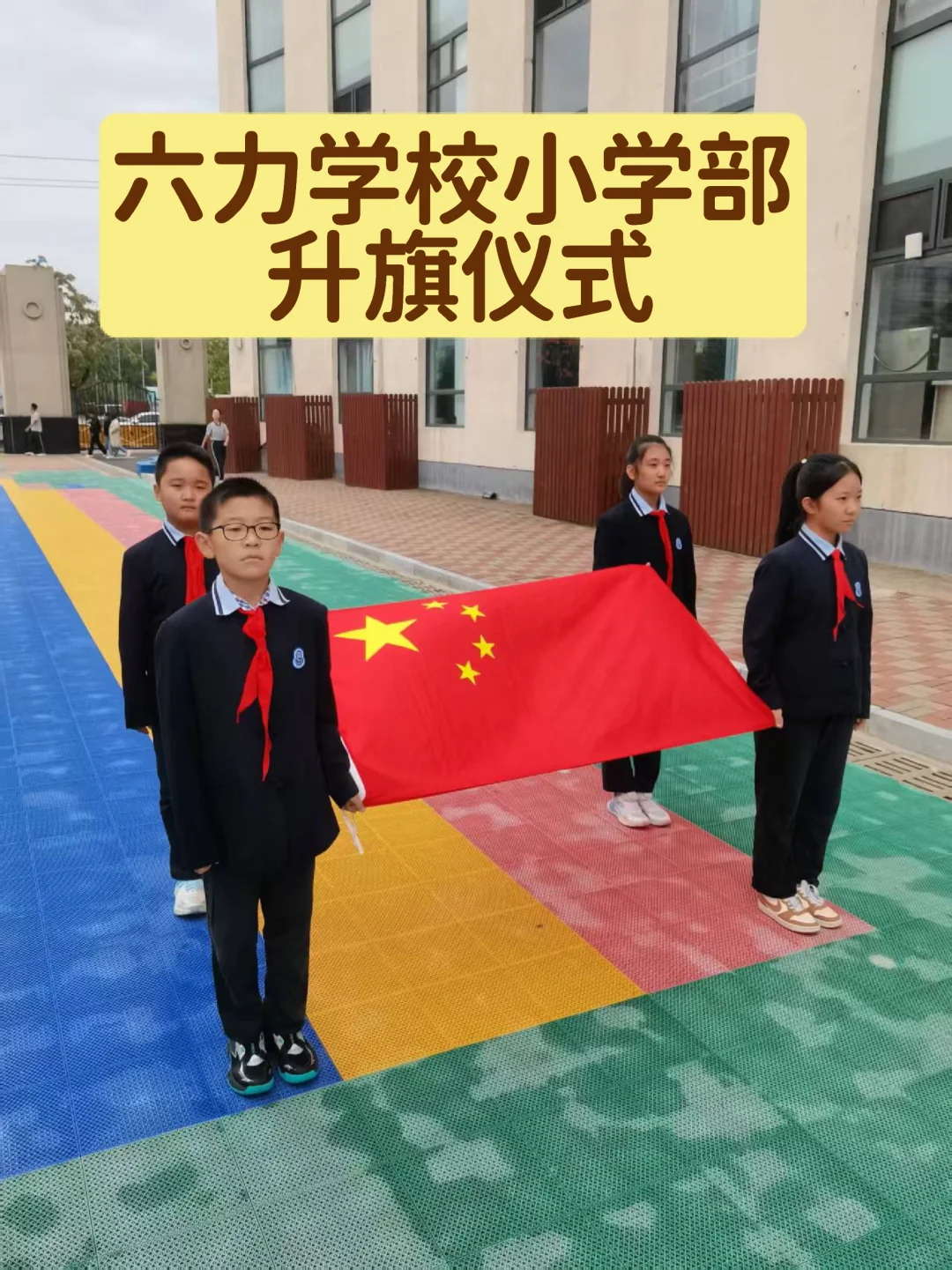 少先队大队委新成员聘任仪式