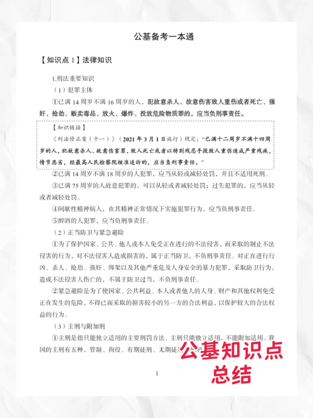 25鄂尔多斯东胜区招聘社区工作者，稳的很