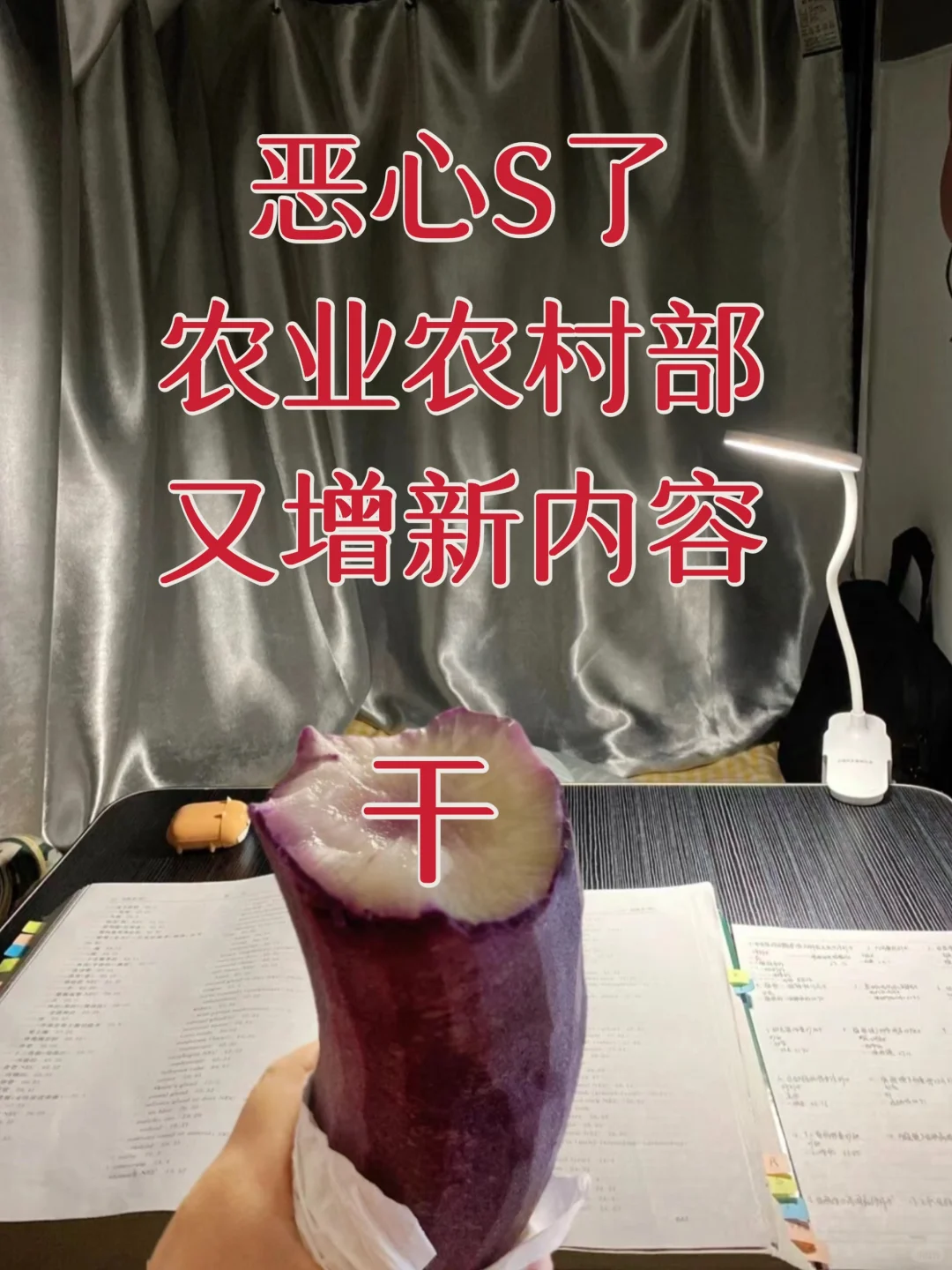 离了个大谱！今年农业农村部风向也太明显了