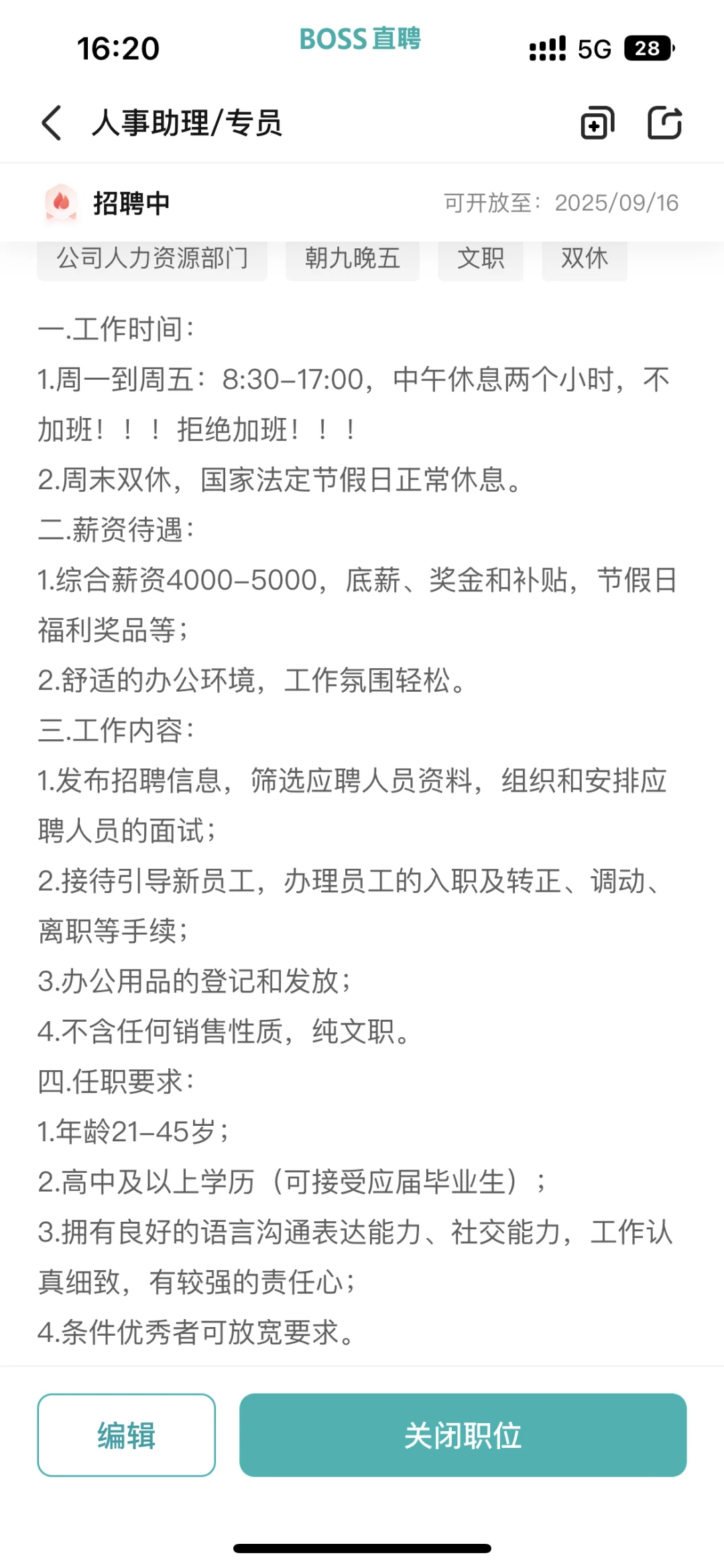 想看看你们的双休，我好心动