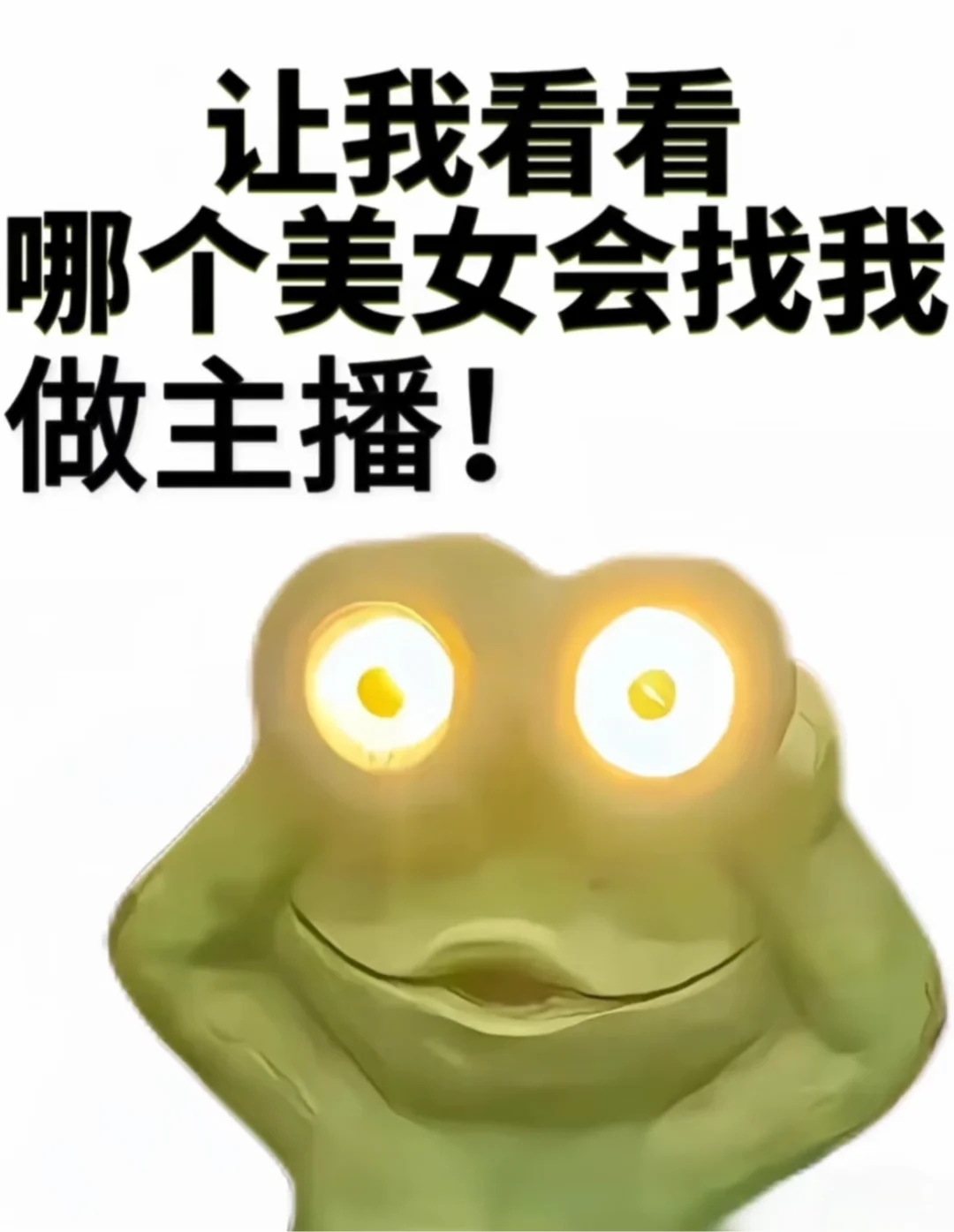娱乐聊天主播招聘：用你的声音，圈粉无数！