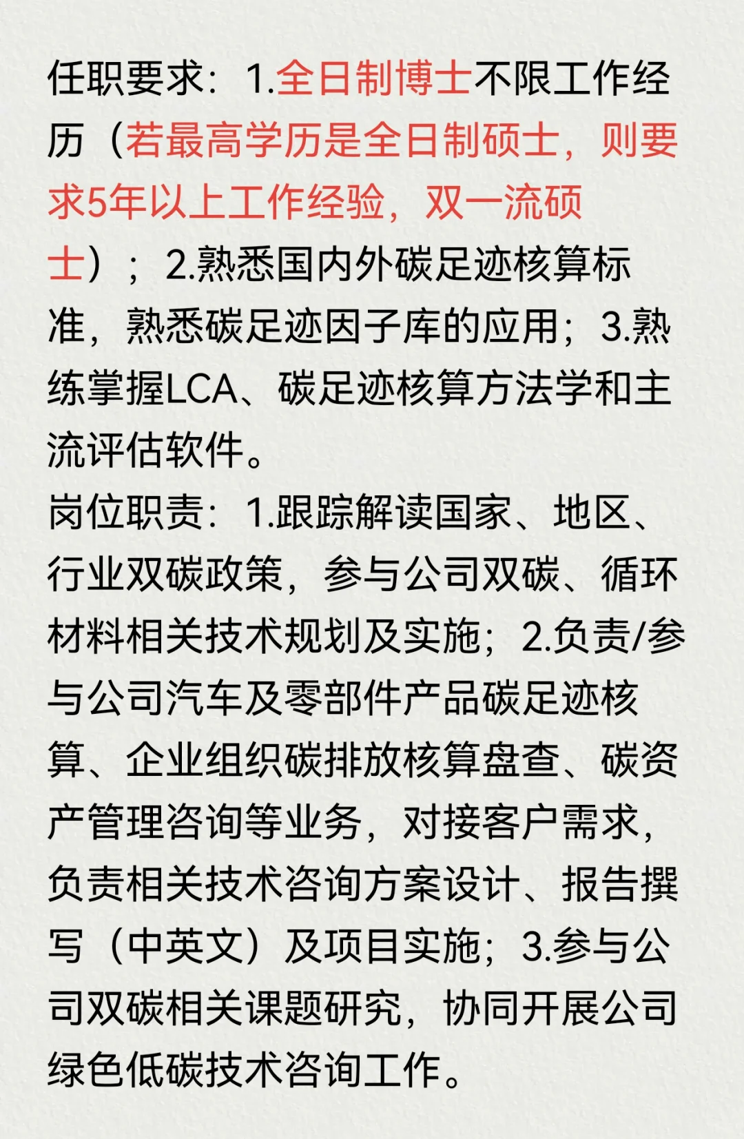 湖北某央企招人了