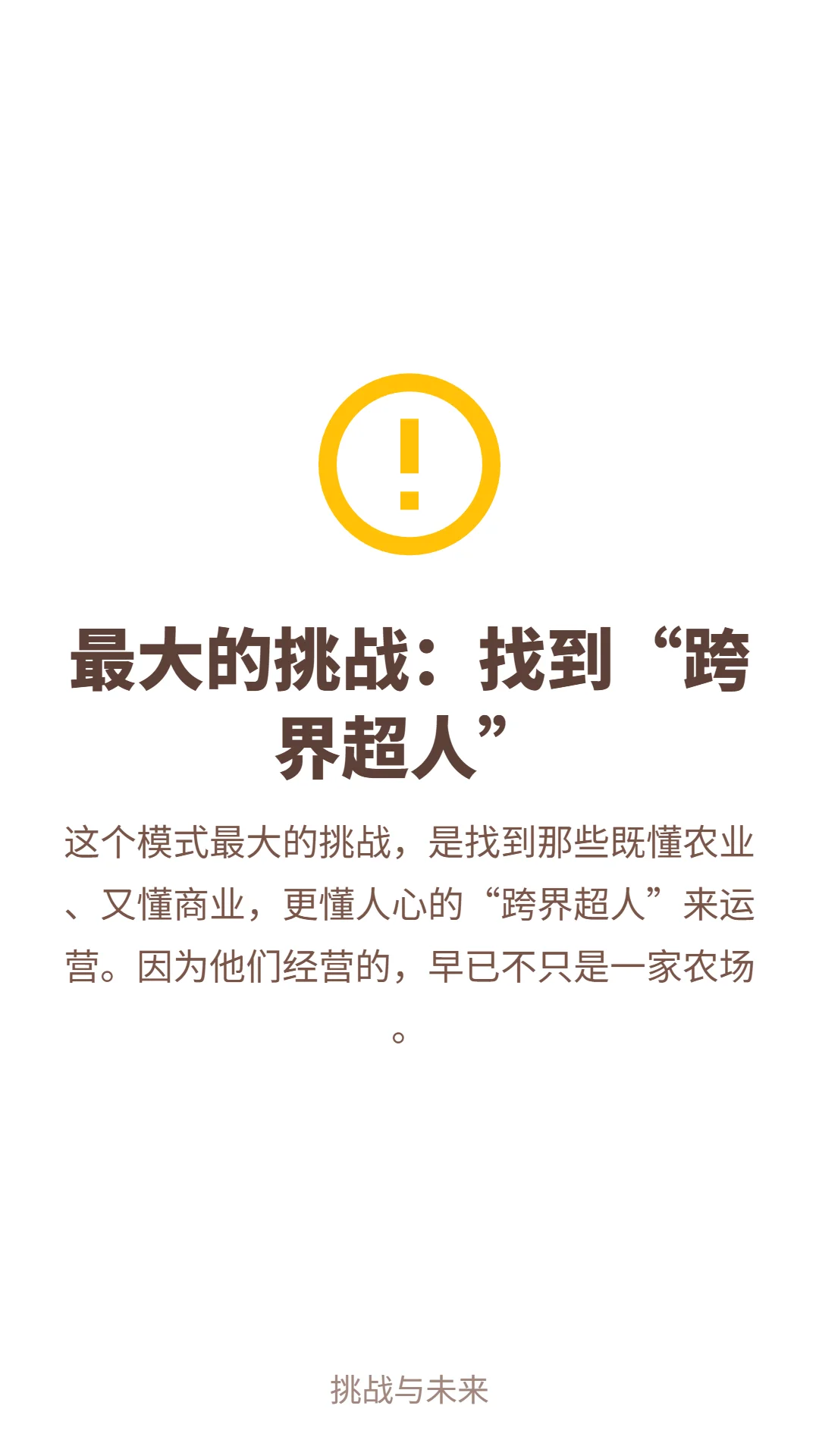 农业不只是生产，更是一种“治愈”农场人生