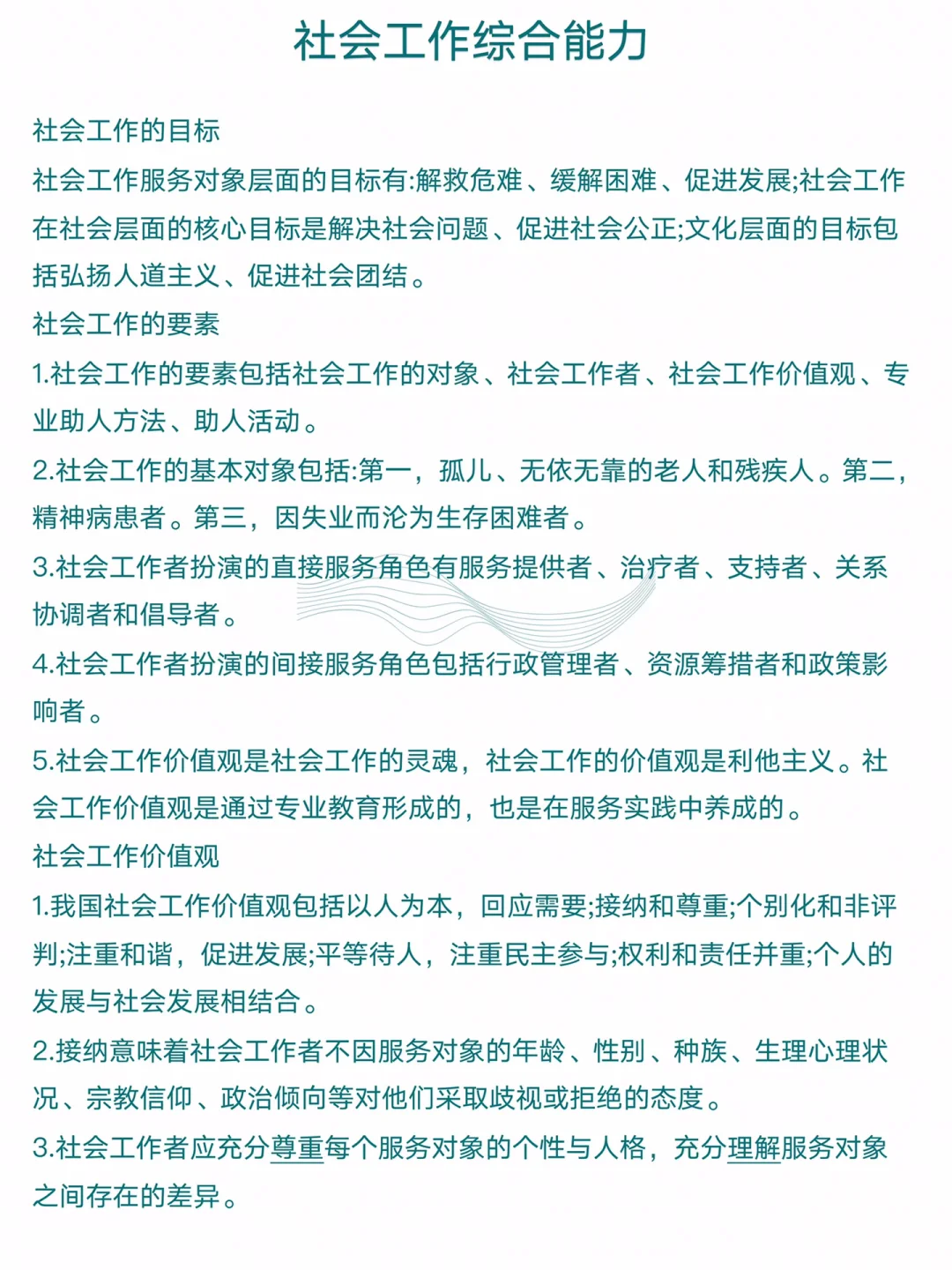 25年邹平社区工作者，今年是蕞简单的一年！