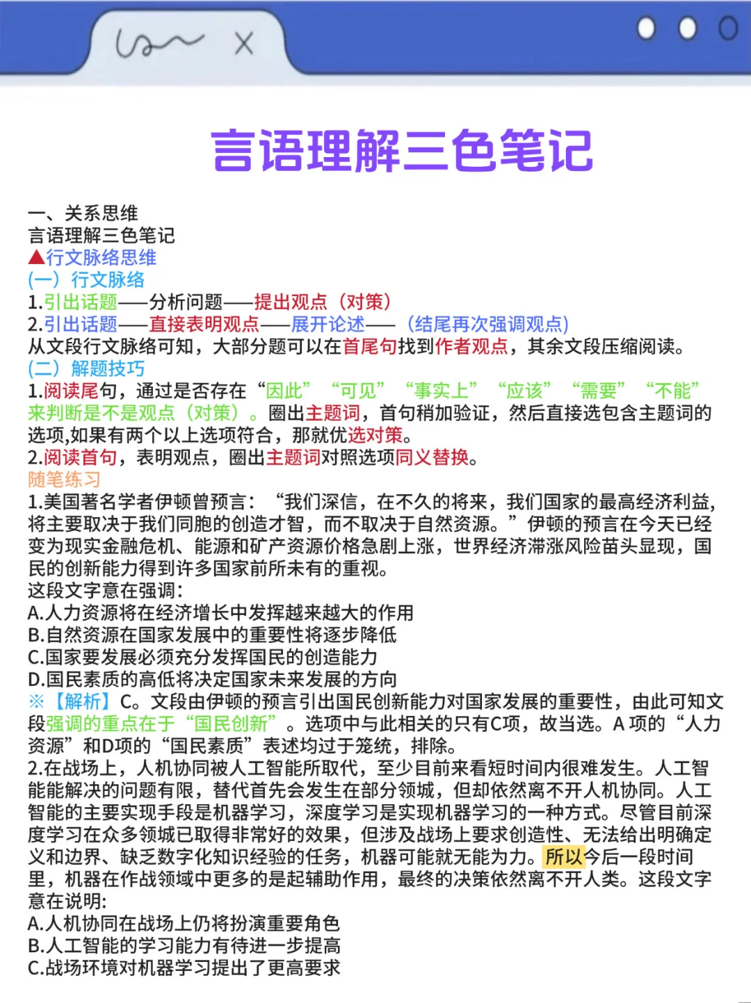 河北保定定州社区招聘，反正就这7页纸，快背