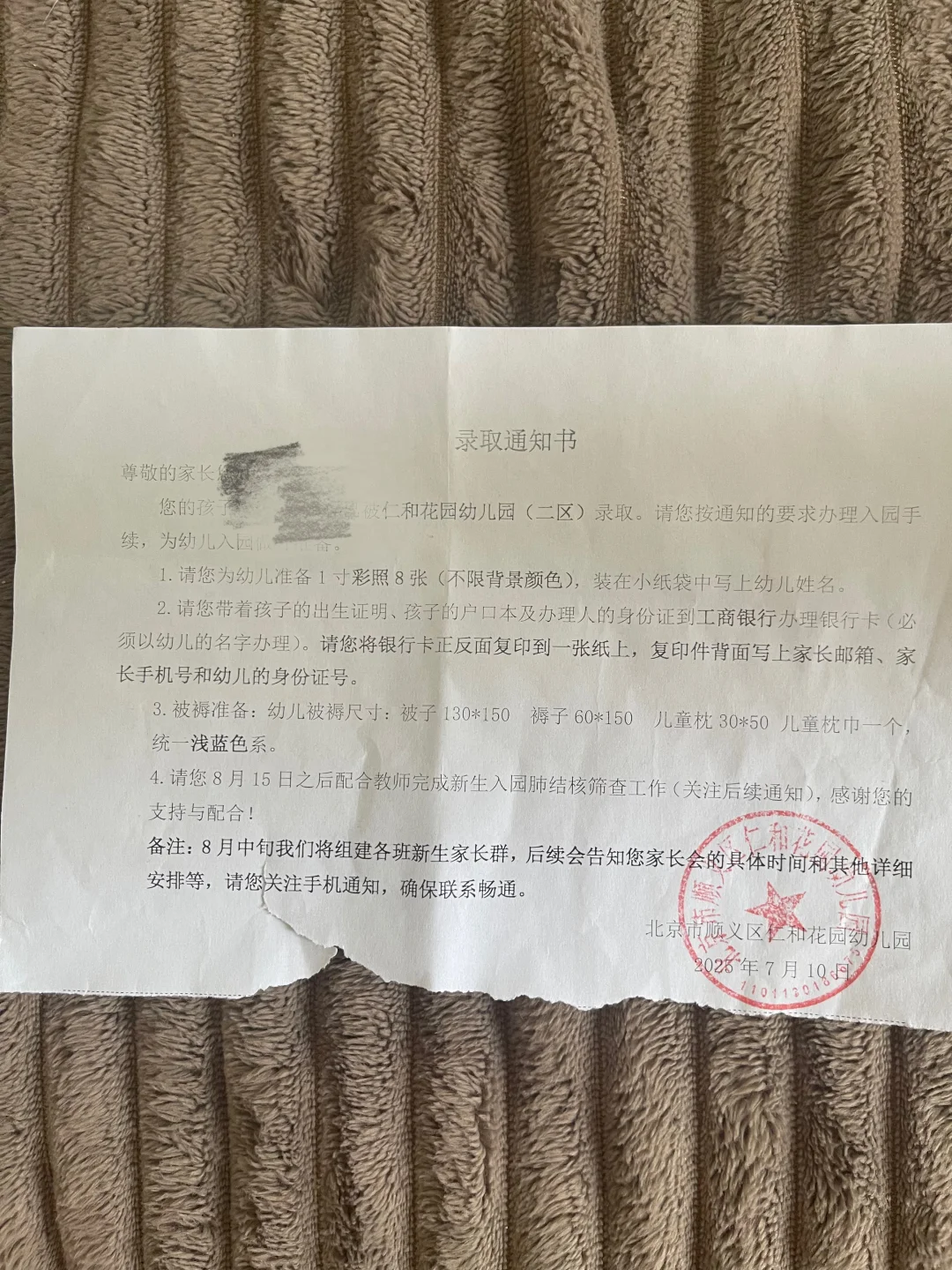 家庭托育/托管/临时照顾