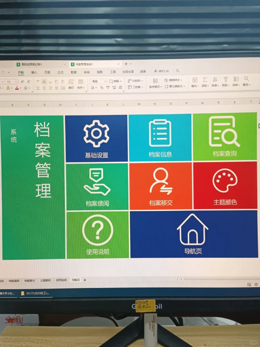 社区档案管理系统的琐碎，只有入职的人才懂