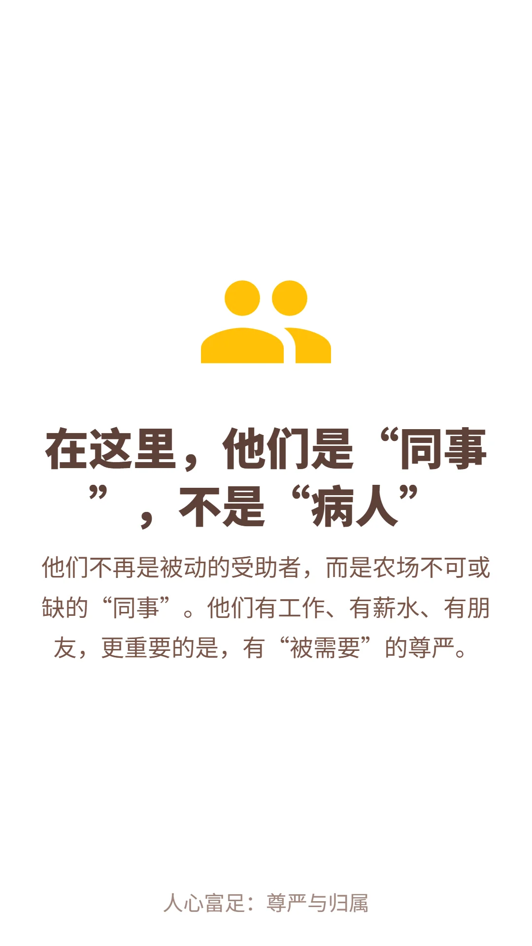 农业不只是生产，更是一种“治愈”农场人生