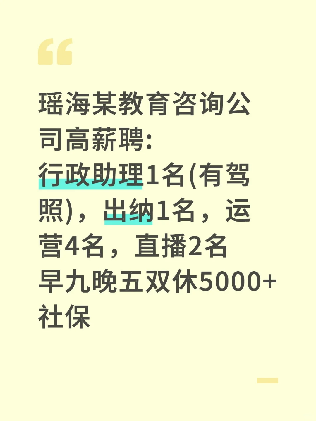 合肥瑶海高薪招聘