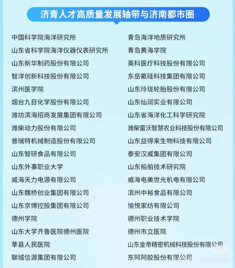 🈶一起去济南招聘会的小伙伴吗？