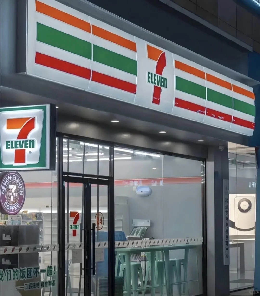 🔥海阳市711招聘来啦📣📣📣